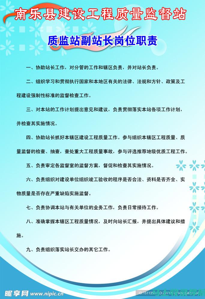 站长的责任与使命：互联网时代下申论的多元思考